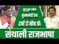 Lugu Buru खोन Jharkhand Sarkar ठेन नोंवा को दाबी : Babuli Soren