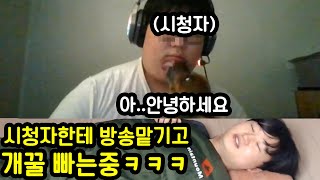 시청자한테 방송시키는 미친 유튜버ㅋㅋㅋㅋㅋ