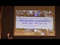 R2研究発表会_１日目_全体研究発表