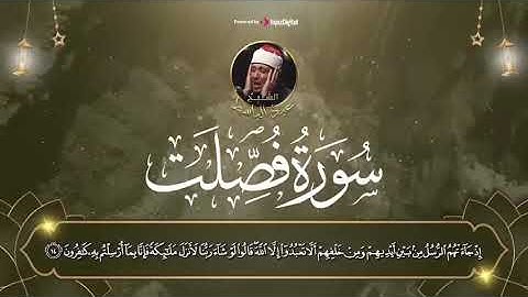صوت يخلق السكينة ويبعث الطمأنينة للشيخ عبدالباسط عبدالصمد سورة فصلت كاملة