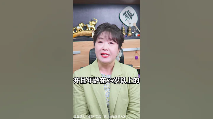 拿了海外身份，能享受雙份養老金嗎？ - 天天要聞