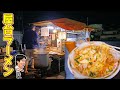 【屋台ラーメン】創業から超人気の老母ラーメン屋さん【天理スタミナラーメン】