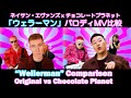 【比較】チョコレートプラネット x ネイサン・エヴァンズ「ウェラーマン」パロディMV比較 / “Wellerman” Chocolate Planet vs Original Comparison