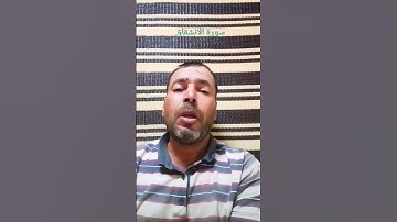 سورة الانشقاق بصوت القارئ عبد المنعم تميمي #القرآن_الكريم #المصحف #اكسبلور #تلاوة_خاشعة