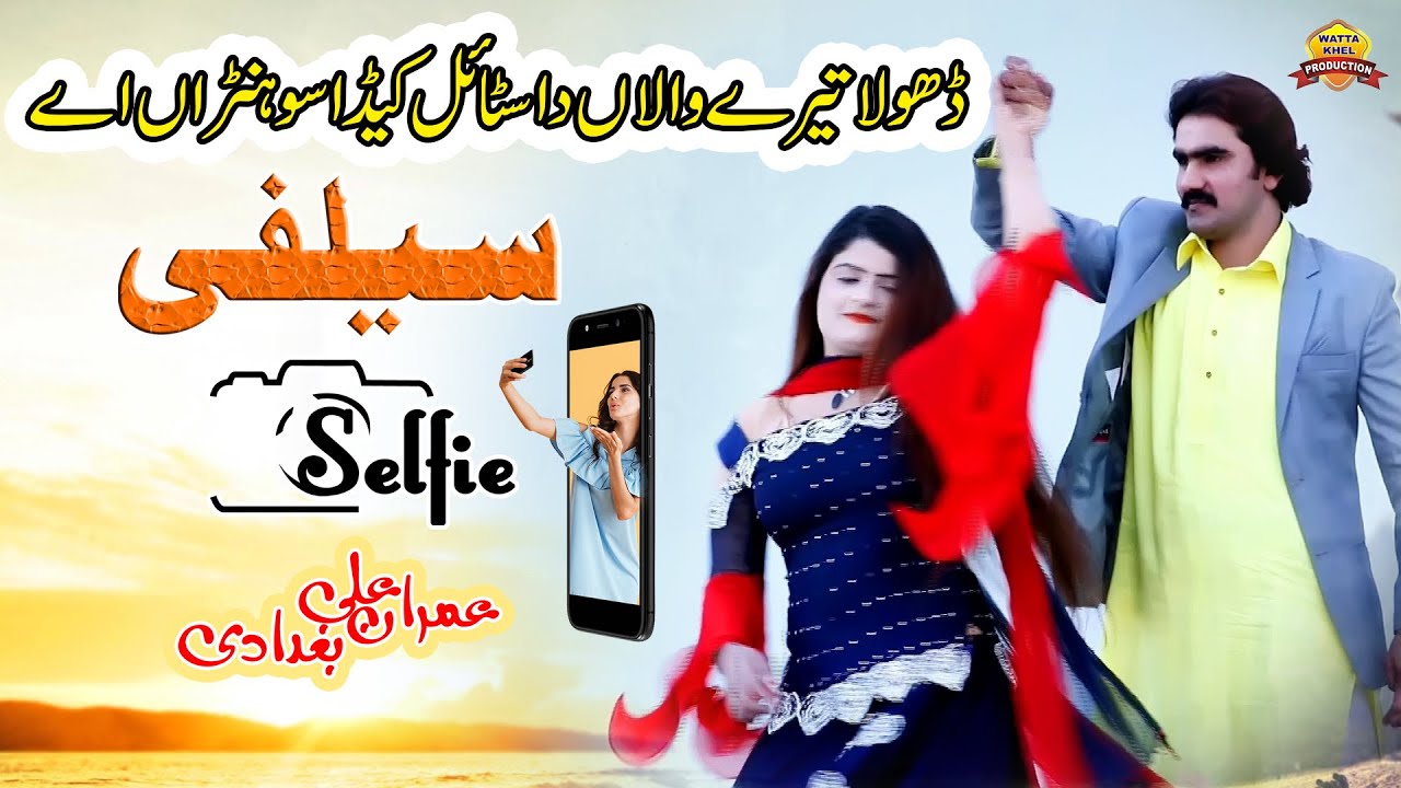 Pakistani Video Song Steelpsado