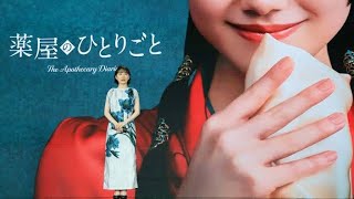 「猫猫がついに実写化！芦田愛菜が挑む『薬屋のひとりごと』🐈✨」