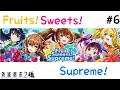 【消滅都市2】Fruits! Sweets! Supreme! 第6話【SPR5】