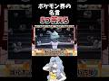 ポケモン界の名言 5つ答えろ【ポケモン】