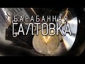 Барабанная галтовка своими руками