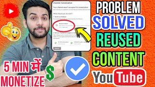 Reused Content Monetization Problem Solve | Youtube Channel Par Reused Content Kaise Hataye | Remove