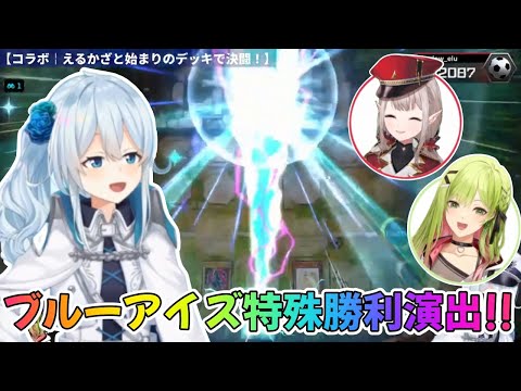えるえる VS まひまひ ～ぶつかり合う熱き決闘者の魂～【エルフのえる/森中花咲/雪城眞尋/にじさんじ/切り抜き】