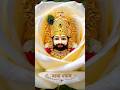 16 में 2026 खाटू श्याम बाबा का चमत्कारी आशीर्वाद संदेश 🚩🙏#khatushyamstatus #shortsfeed #viral #yt