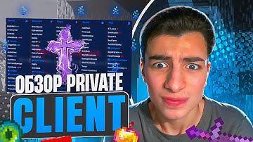 Проверил приватный ЧИТ в Minecraft! Что может этот чит? Полный обзор кряка / celestial recode