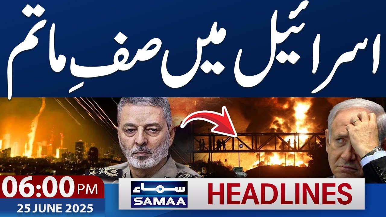 Iran Israel War Latest Update |  06 PM Samaa News Headlines | 25 June 2025 | SAMAA TV