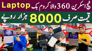 Cheapest Touch Chrome book , Laptops , Dell , Acer , Hp | window Tablet | Laptop price in Karachi