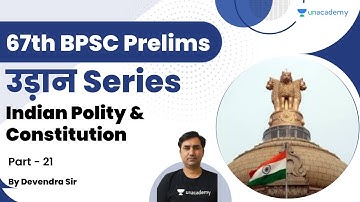 उड़ान Series 67th BPSC Prelims Indian Polity & Constitution | Part- 21 | BPSC | Devendra Kumar