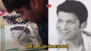 Puneeth Rajkumar Fan Drawing Puneeth Pencil Sketch without Using Hands | Puneeth | Gossip Adda