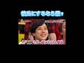 彼氏にするなら誰？#嵐#arashi #shorts
