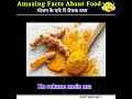 Amazing Facts about Food 🍛🍰🍎भोजन के बारे में रोचक तथ्य । #viral#trending #youtubeshorts #fact