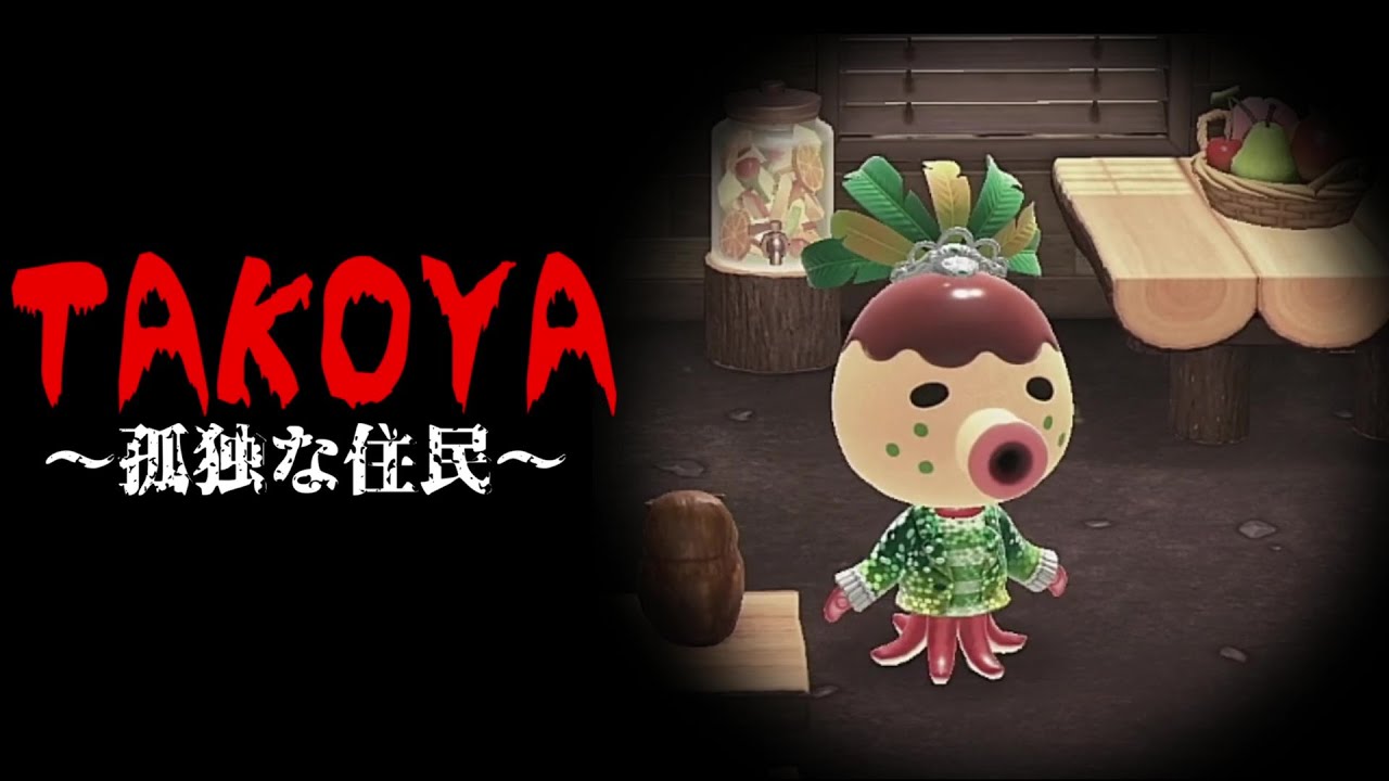 カーニバルの日！一人孤独に部屋で過ごす彼の名は・・【あつ森】