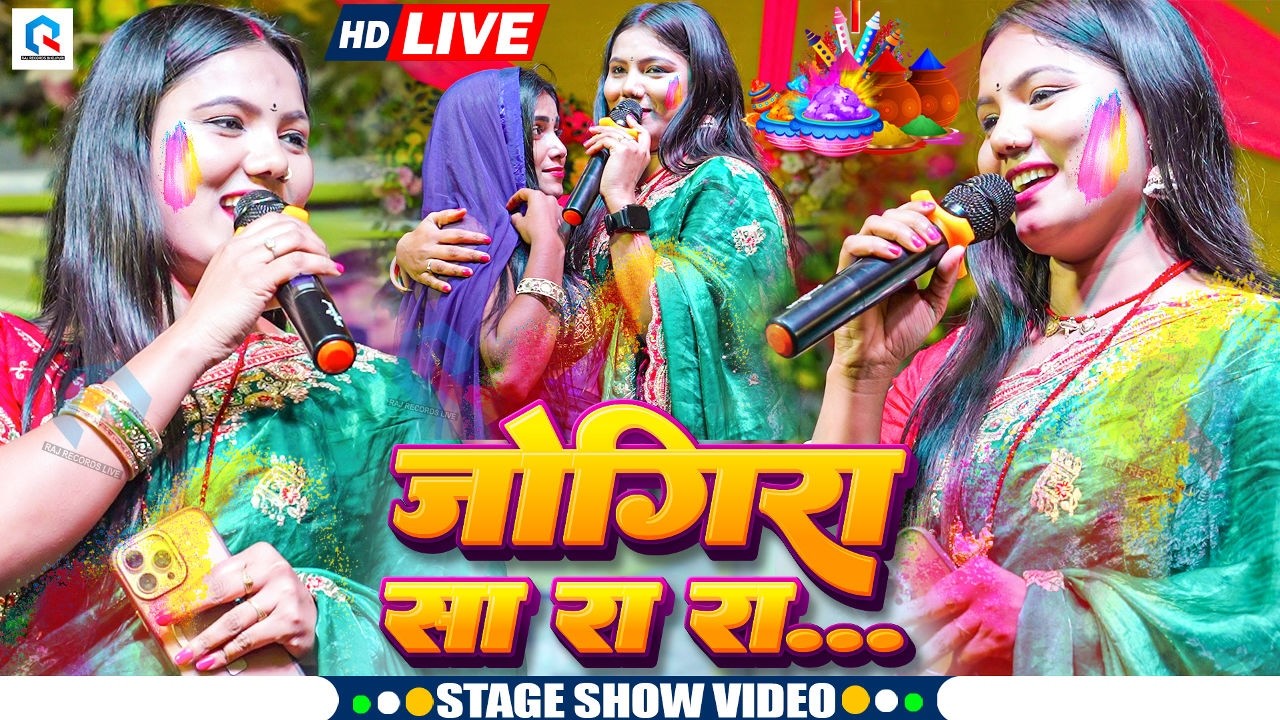 देवर लगावे रंग ओढ़ के रजाई | #Usha Yadav का होली जोगिरा स्पेशल स्टेज शो | Maghi Holi Stage Show Video