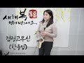 검정고무신(한동엽) -김민주색소폰연주악보