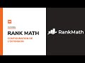 Rank Math : comment configurer l’extension SEO sur un site WordPress ?