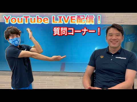 【LIVE】質問に答えながら、ぶっちーが泳ぎます【AQUALAB】