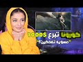 تبرعنا للاعبين عرب على التويتش لكن برسائل ترفع الضغط الجزء 6 