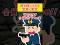 【根が優しすぎる警察と悪党👮🚓🚨/油粘土マン様】#vtuber #新人vtuber #shorts #shortvideo