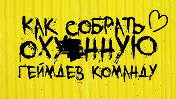 Где найти программиста и художника для геймдев студии? Как Найти Фрилансера для Разработки Игр?