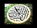 سورة الهمزة القارئ الشيخ محمد جبريل
