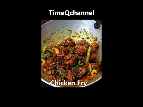 #Short Chicken Fry చికెన్ ఫ్రై ఇలా చేస్తే ఎంతో రుచిగా ఉంటుంది