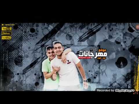 مهرجان بنت الجيران بهوايا انني قاعدة نهاية حسن شاكوش عمر كمال توزيع اسلام ساسو