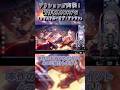 #PR 実プレイで革新だと思ったポイント✨️新作ゲーム 【#CoA】 #クリスタルオブアトラン おすすめポイント4選 #紫吹まゆ #切り抜き #ゲーム実況 #vtuber