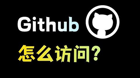 Github上这么多神器，但是你却上不去？