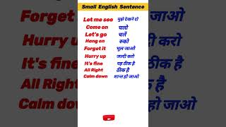 Small sentences #spokenimportant #dailyusevocabulary #englishspeaking #basic spoken #english