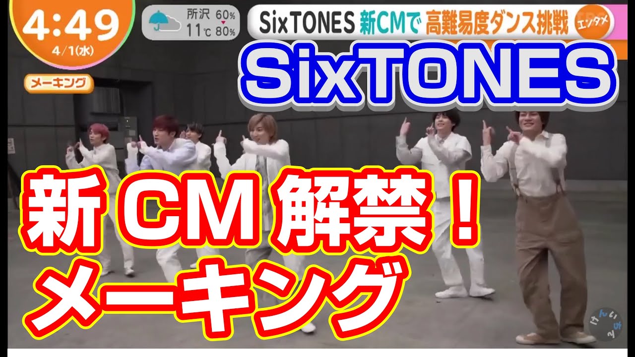 ジョア sixtones