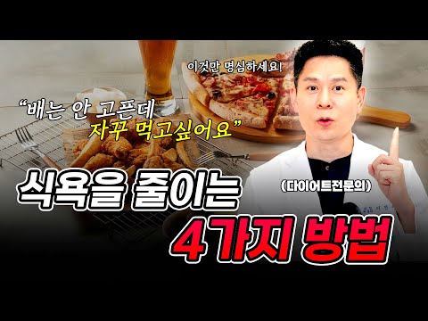 💥입터짐 방지 방법 ✅ 가짜식욕, 감정적 폭식 극복방법 📌입이 터졌을때 생각해야하는 것들
