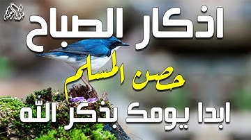 أذكار الصباح - راحة نفسية لا توصف بصوت القارئ علاء عقل | Morning Athkar - Dzikir Pagi by Alaa Aql