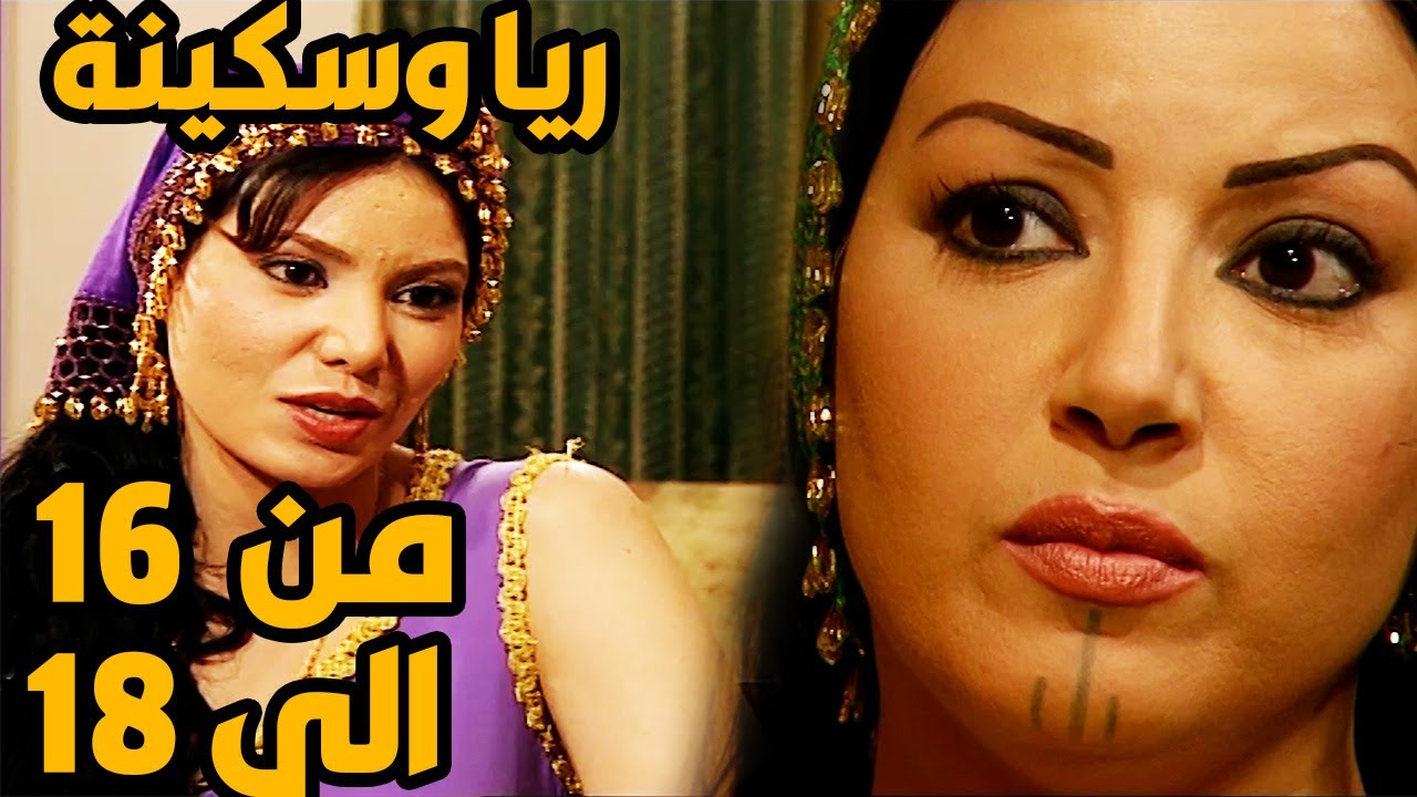 ثلاث حلقات متتالية من مسلسل ريا و سكينة ( وقوع اول ضحية ) من الحلقة 16 الى الحلقة 18