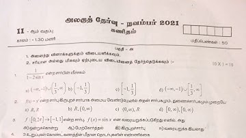 11th Mathematics||Unit test november 2021||Question paper||Tamil medium||