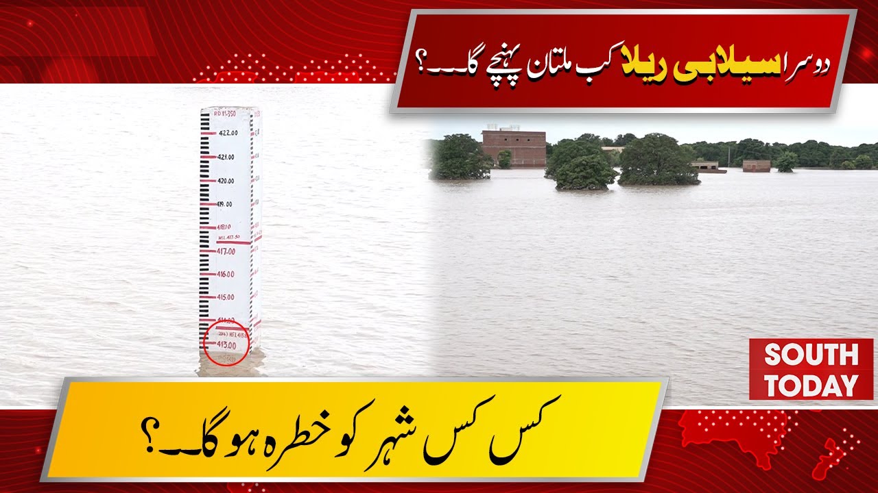 Second Flood Wave Update | Head Muhammad Wala Situation & Cities at Risk | South Today
