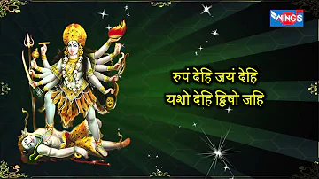 Shree Argala Stotram -Durga Sanskrit Stotra -With Sanskrit Lyrics  by Sadhana