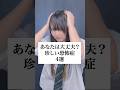 珍しい恐怖症4選 #歌ってみた #ころしちゃった #わさび抜き