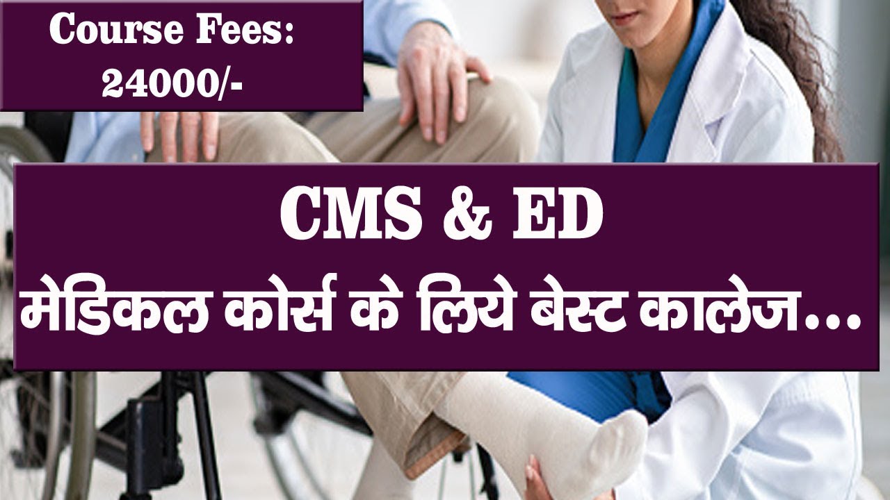 cms ed course best college for cms ed diploma course cms ed course
