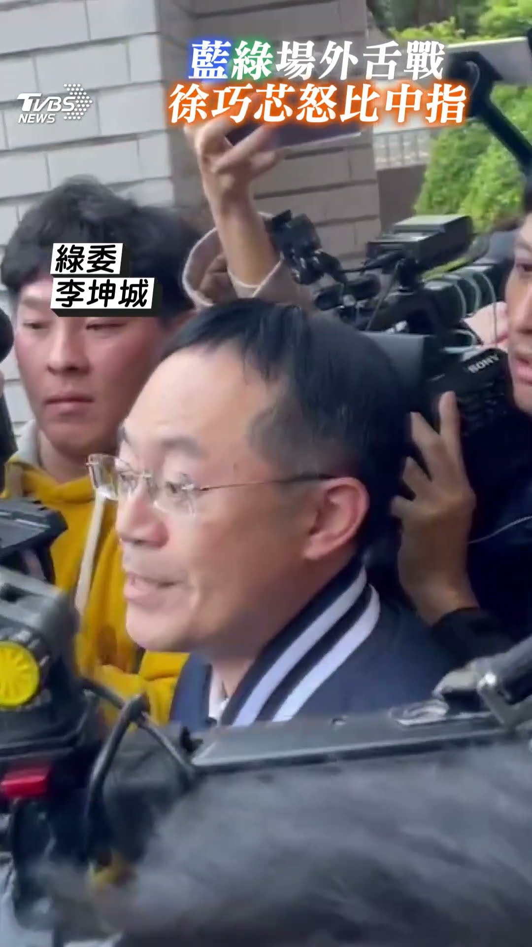 徐巧芯議場外「怒比中指」舌戰李坤城! 批民進黨「鎖住新聞自由」｜TVBS新聞@TVBSNEWS01