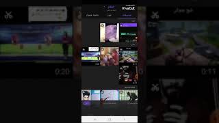 طريقه اضافه كلام الاغنيه على الصور برنامج Viva Cut screenshot 2