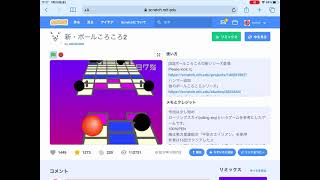 Scratch 新 ボールころころ2クリア動画 Youtube Scratch 新 ボールころころ2クリア動画 Youtube