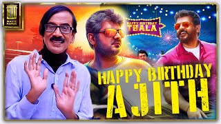 தல அஜித் தோடு என் பயணம் | Happy Birthday Ajith 🥳 | Manobala Opens up